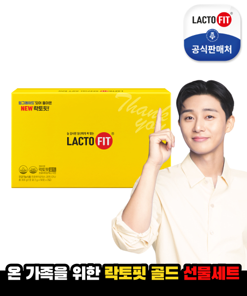[종근당건강] 락토핏 골드 선물세트(50포*3입)